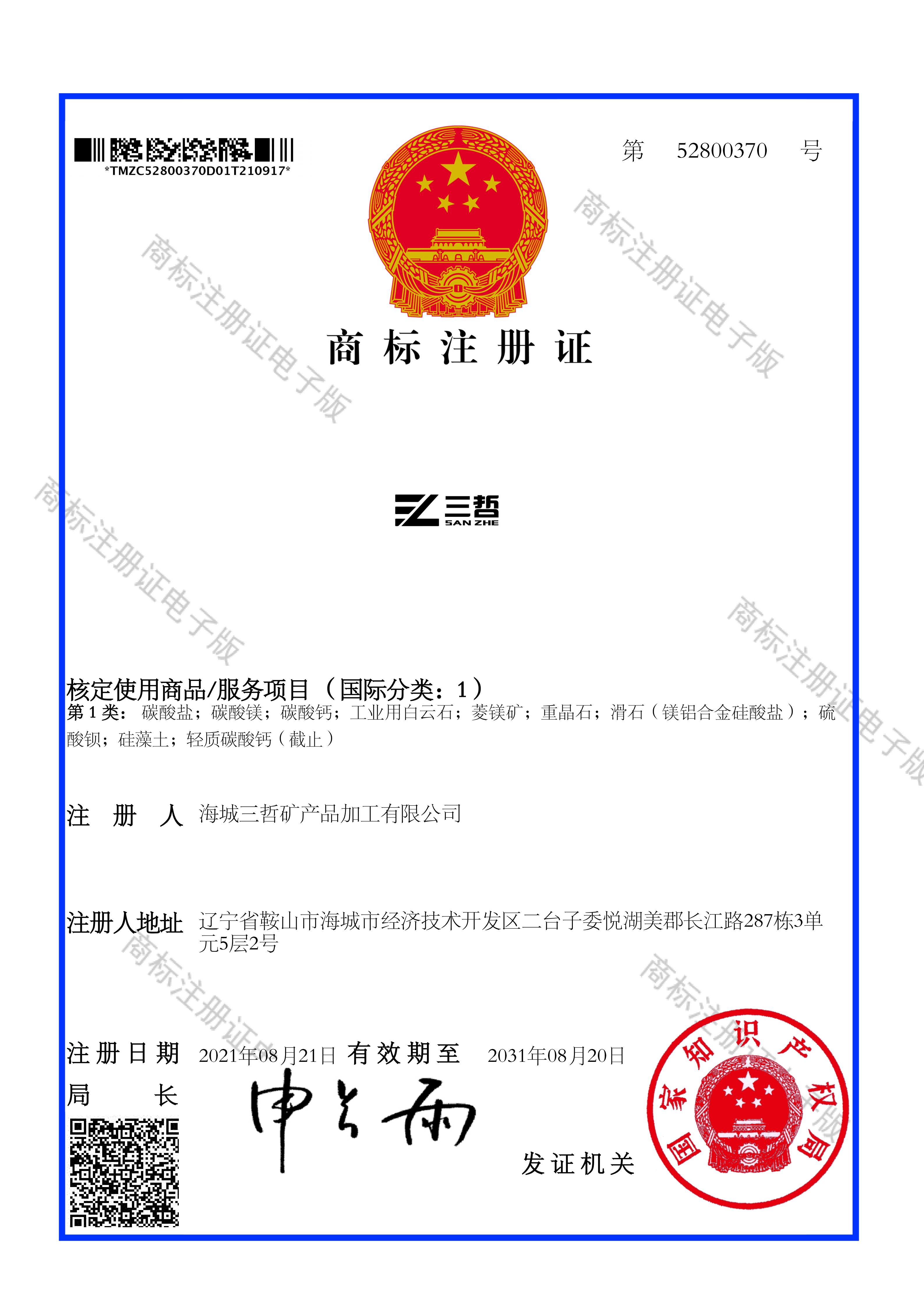 阜新滑石粉